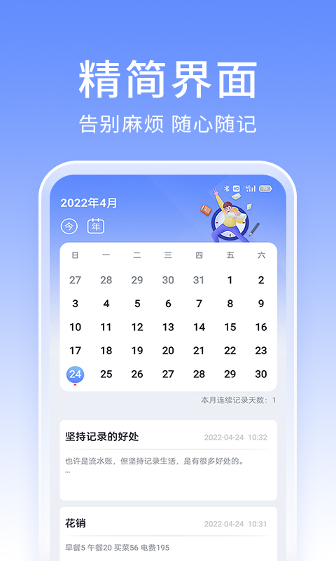 大象笔记app 大象笔记软件下载
