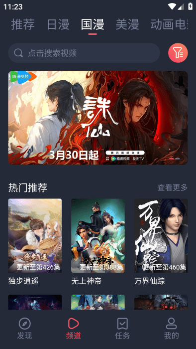 次元喵动漫app官方最新版2025(萌圈)