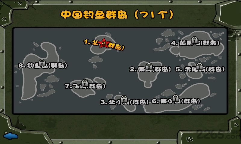 保卫钓鱼岛游戏最老版