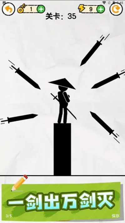 画线救救火柴人游戏安装