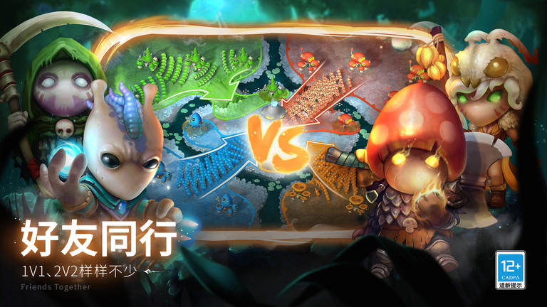 蘑菇战争2安卓中文版下载