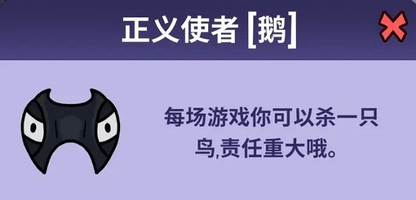 鹅鸭杀手机版教程 鹅鸭杀正版手游攻略