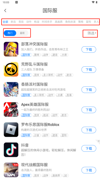 魔玩助手怎么下载国际服游戏 魔玩助手怎么下载国际服游戏
