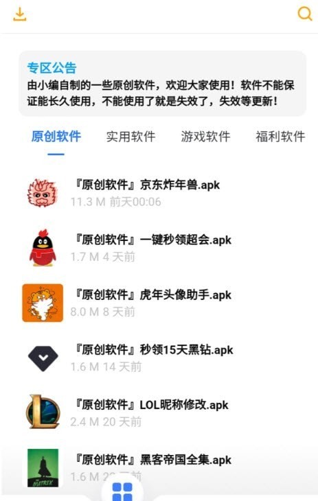 小七软件库官方正版 小七软件库APP下载