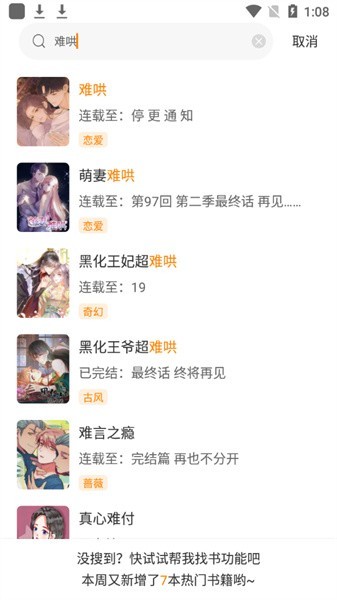 满天星漫画官方正版