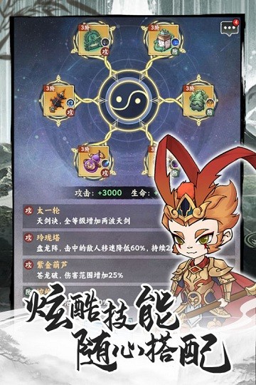 飞剑仙侠手游