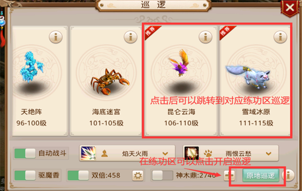 问道新手入门教学 问道新手入门教学攻略