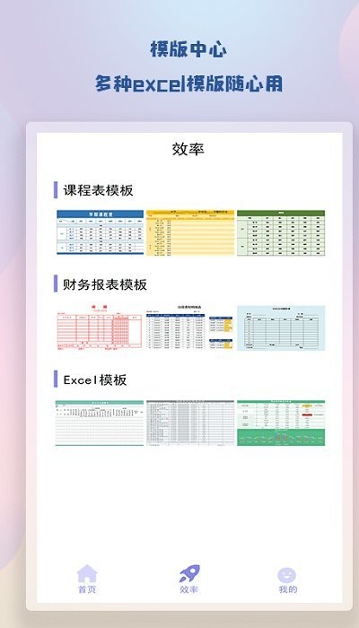 随身简易笔记软件 随身简易笔记APP下载