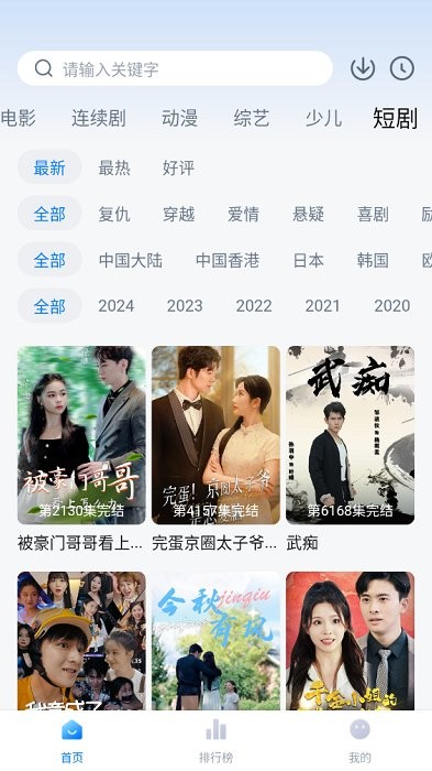 一刻剧场影视app使用教程 一刻剧场app官方下载2025最新版教程攻略