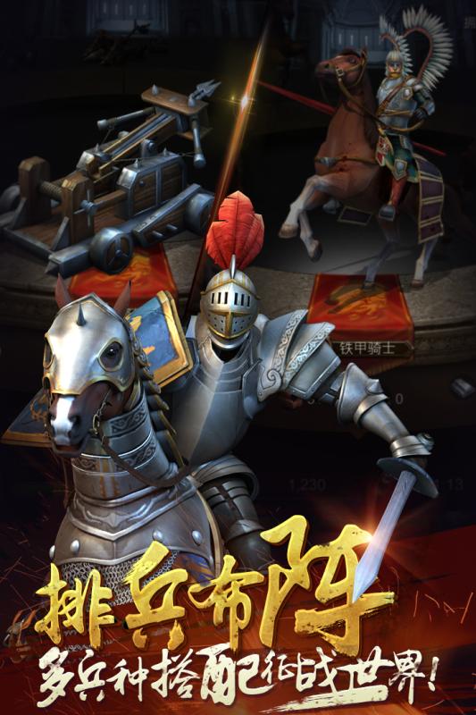 文明霸业手游百度版