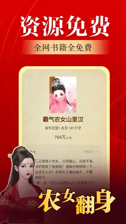 番薯小说阅读器app最新版