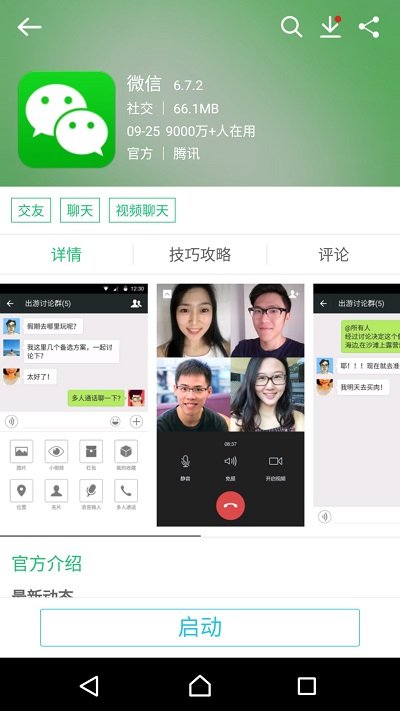历趣软件