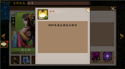 三国战棋军团副本打法攻略