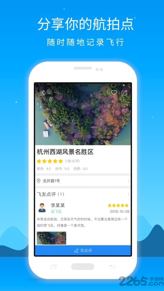 优凯飞行最新版本