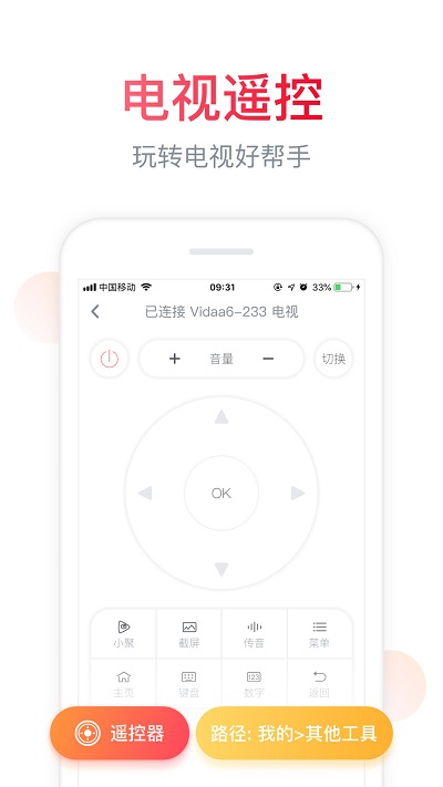 海信聚好看官方版 聚好看应用app下载安装最新版本