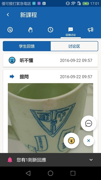 出题优手机app学生版