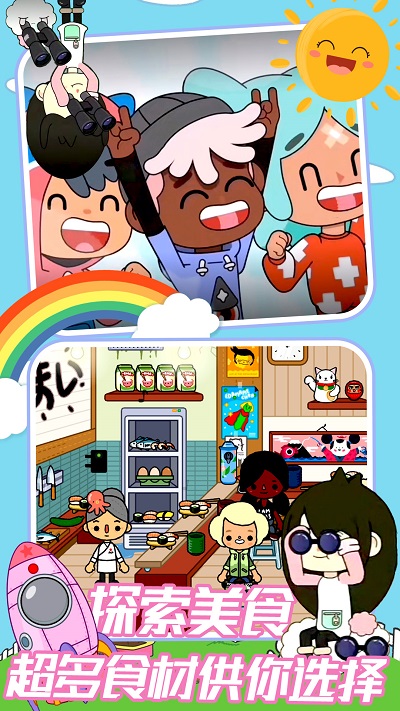 托卡城堡温泉小镇最新版 托卡城堡温泉小镇游戏下载