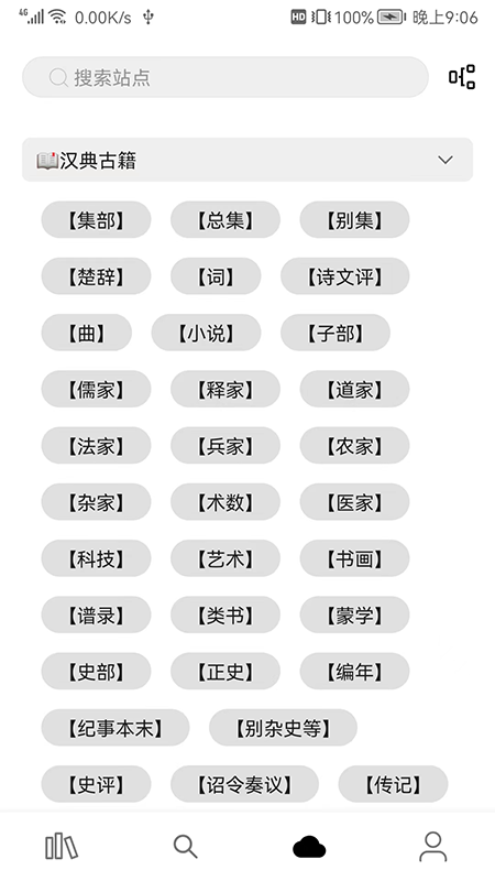 全网小说阅读器免费版 全网小说阅读器官方版下载