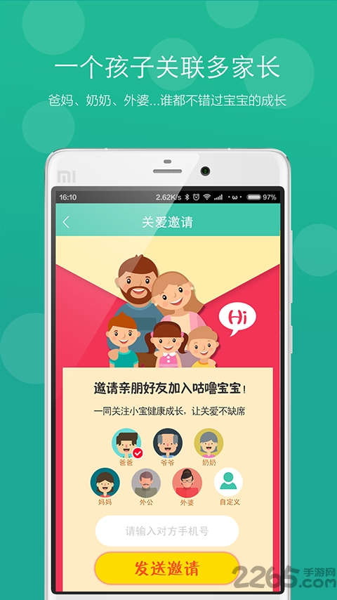 咕噜宝宝app 咕噜宝宝