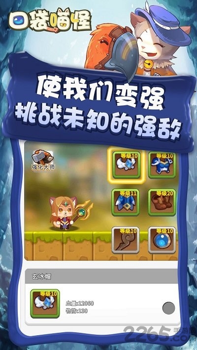 口袋喵喵渠道版
