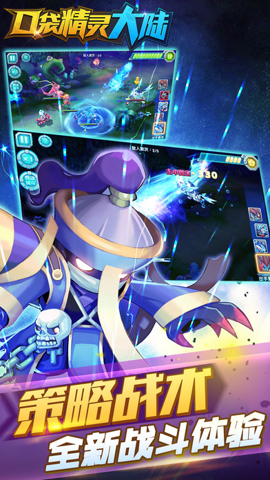 口袋精灵大陆手游