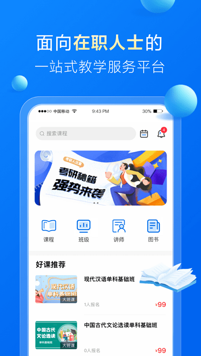 哈德教育官方版 哈德教育app下载