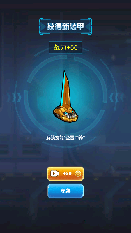 变形机战王官方版