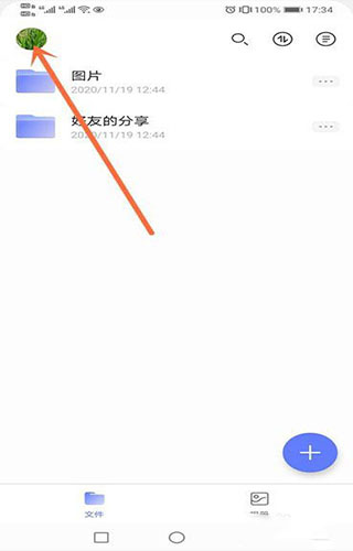 阿里云盘扩容攻略 阿里云盘扩容方法