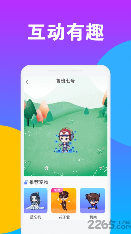 逗鹅桌面宠物app 逗鹅桌面宠物最新版下载