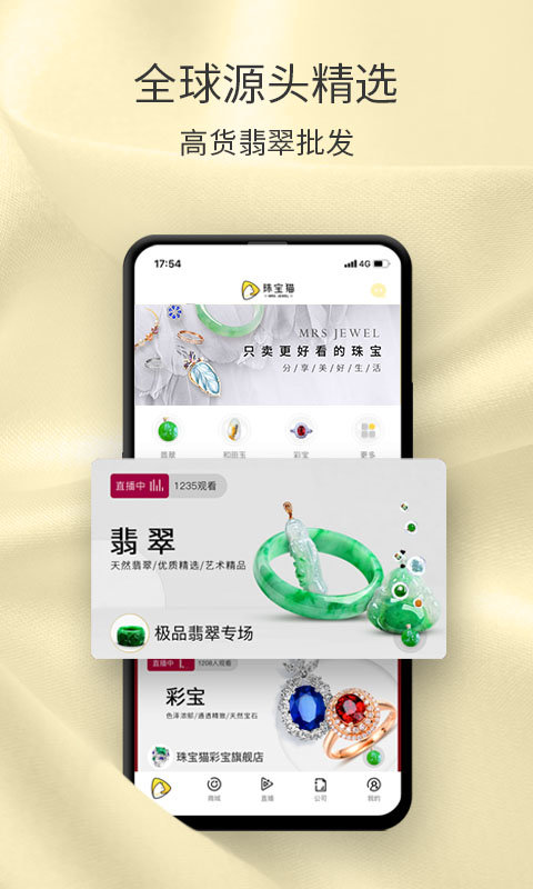 珠宝猫官方版