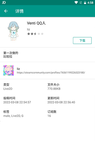 Live2D Viewer EX 桌宠设置教程 Live2D Viewer EX 桌宠怎么弄
