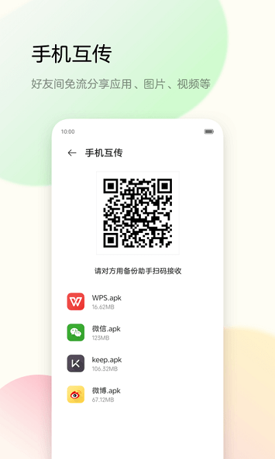 中兴手机备份助手最新版本