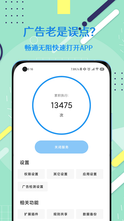 auto tool高级版(微启动)
