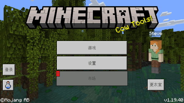 我的世界基岩版测试服1.21