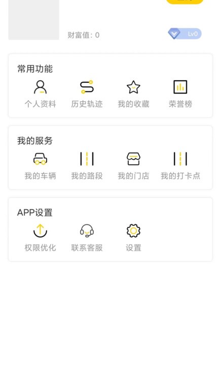 摩旅地图软件