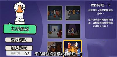 鹅鸭杀手机版玩法 鹅鸭杀正版手游玩法