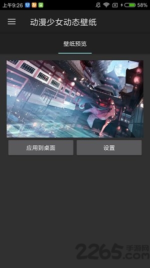 动漫美图动态壁纸手机版