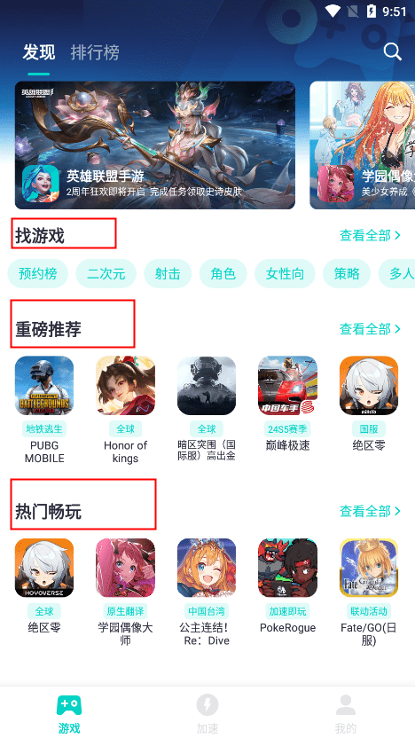 uu加速器如何使用 uu加速器使用方法