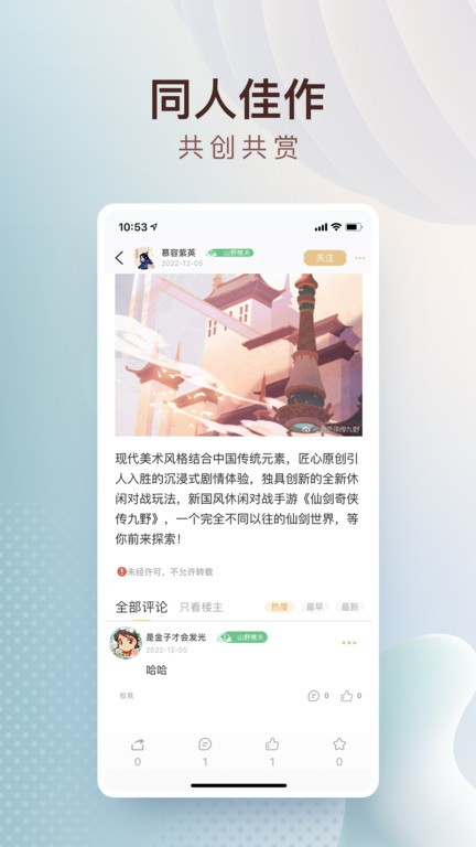 仙剑联盟官方正版 仙剑联盟app下载