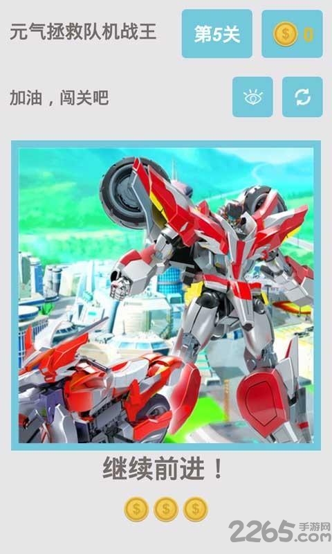 元气拯救队机战王内购破解版