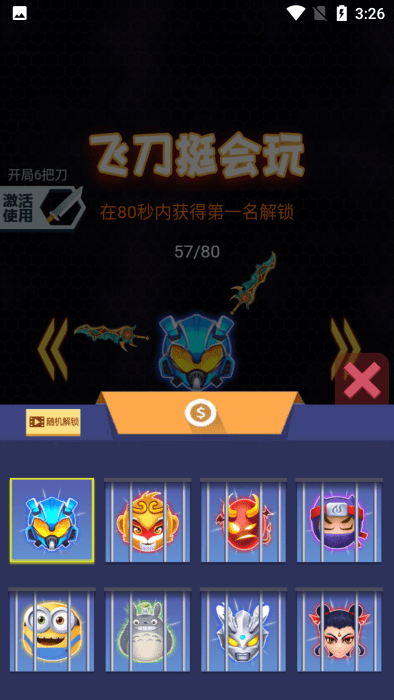 飞刀挺会玩游戏