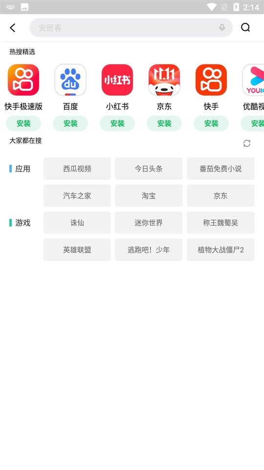 联想乐商店应用中心 联想乐商店app官方下载安装