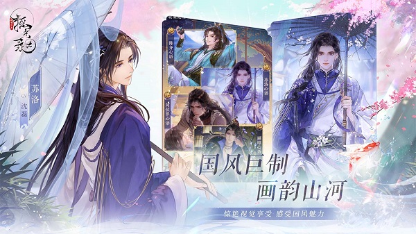 摇光录乱世公主手游官方版