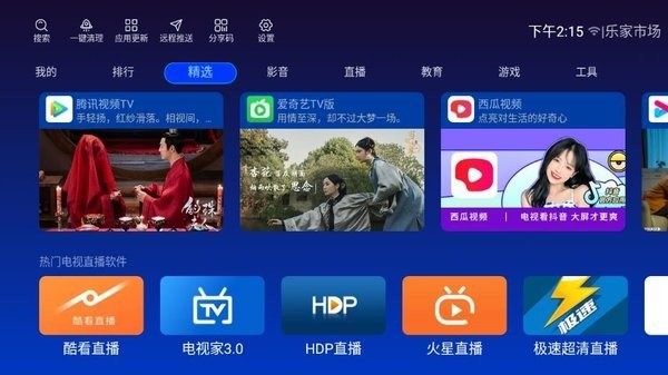 乐家市场分享码2025最新版