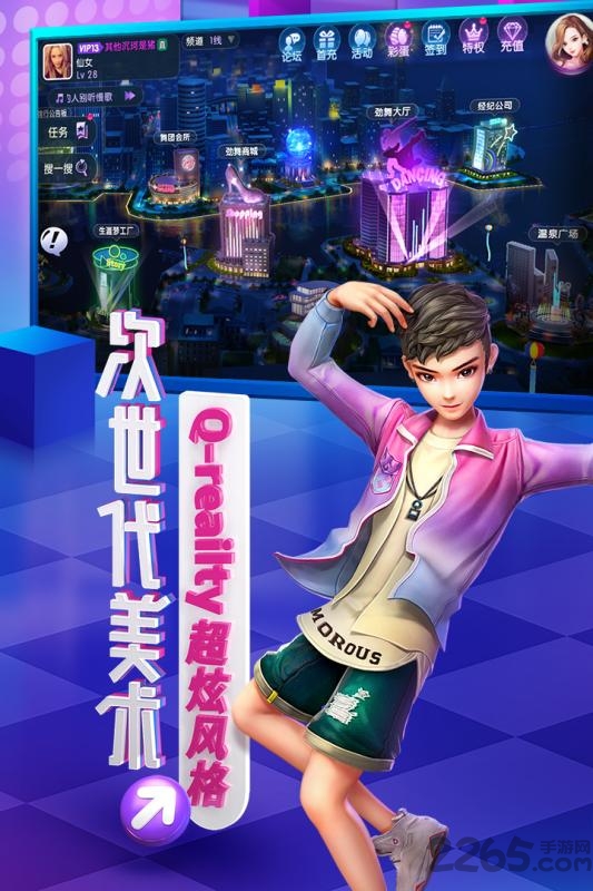 一起来热舞九游版 九游一起来热舞