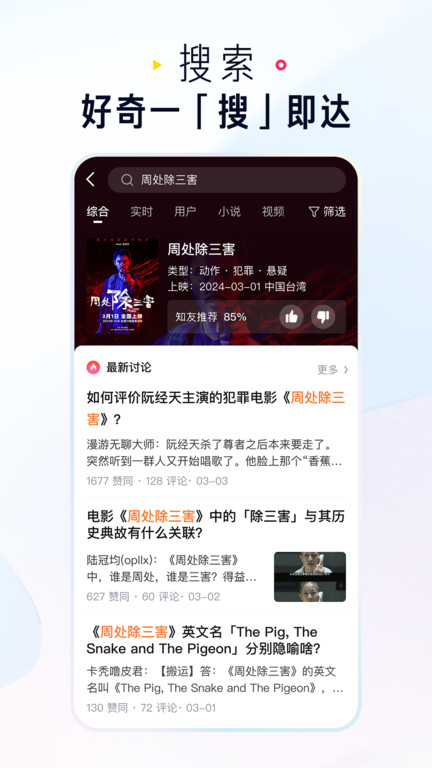 知乎官方版 知乎app下载安装