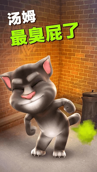 会说话的汤姆猫免费版 会说话的汤姆猫最新版下载