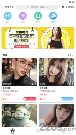 夜猫电竞app