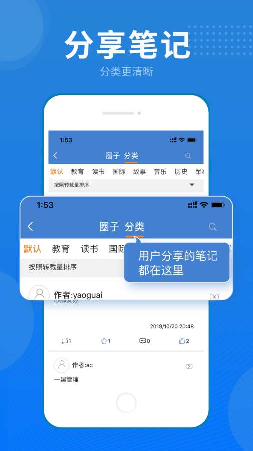 艾宾浩斯记忆笔记软件 艾宾浩斯记忆笔记app下载