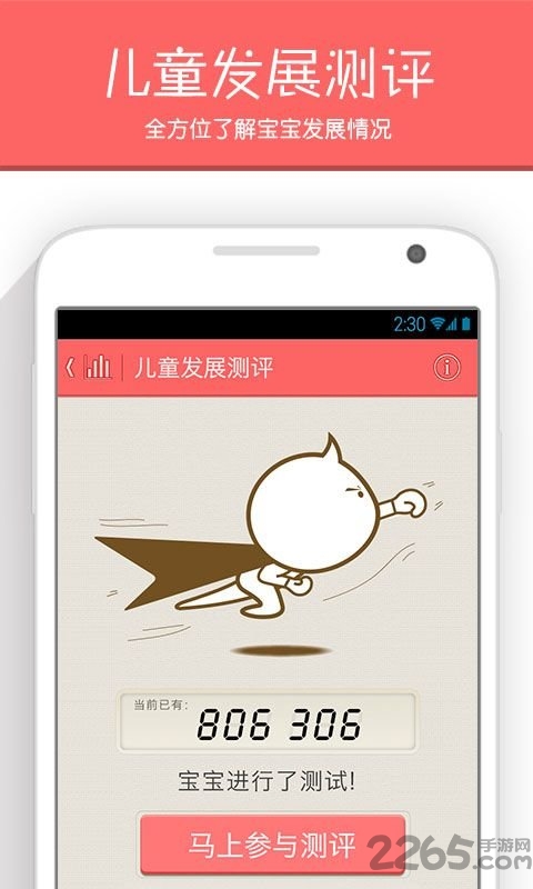 育儿指南客户端 育儿指南APP